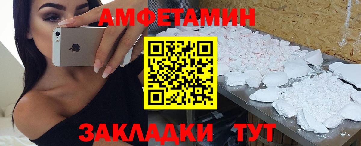 Амфетамин 97% Кушва