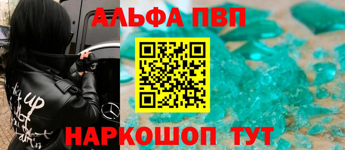 APVP СК КРИС  Alpha PVP Соль  Кушва  Вход с VPN  APVP Соль 