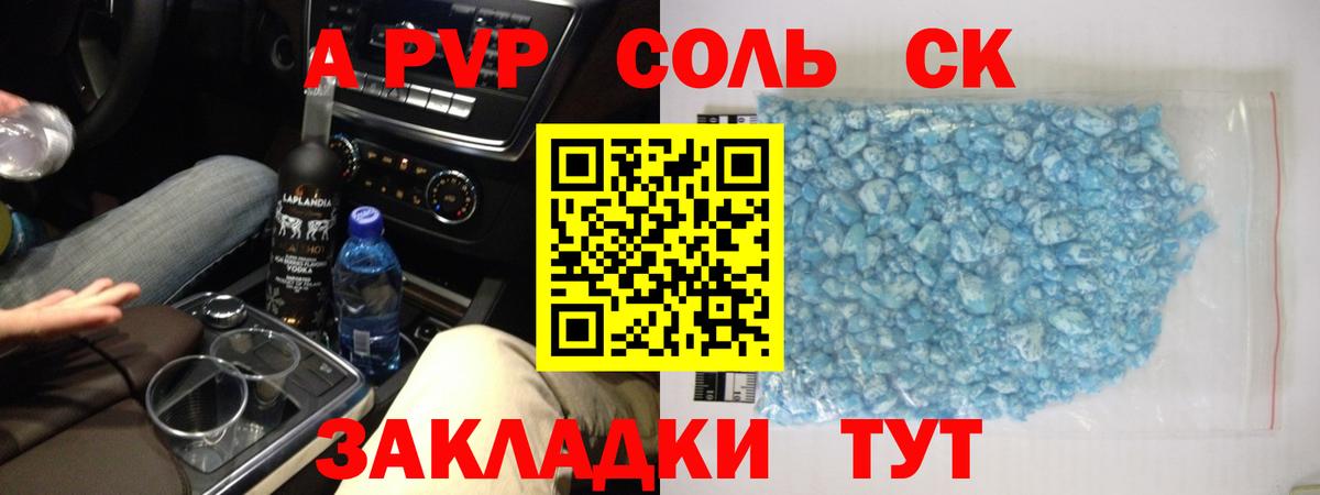 А ПВП кристаллы Кушва