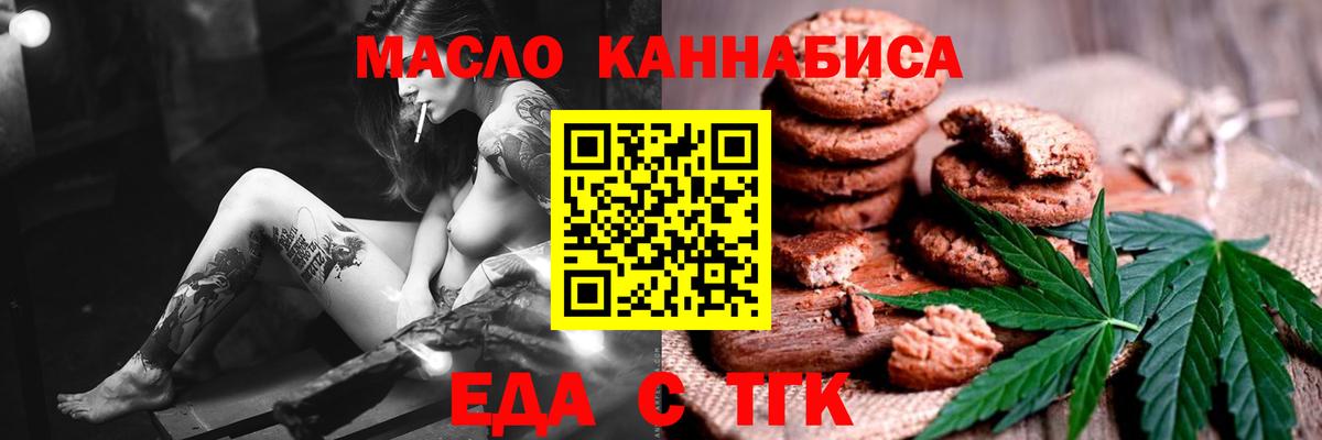 Canna-Cookies конопля  Вход с VPN  Кушва 