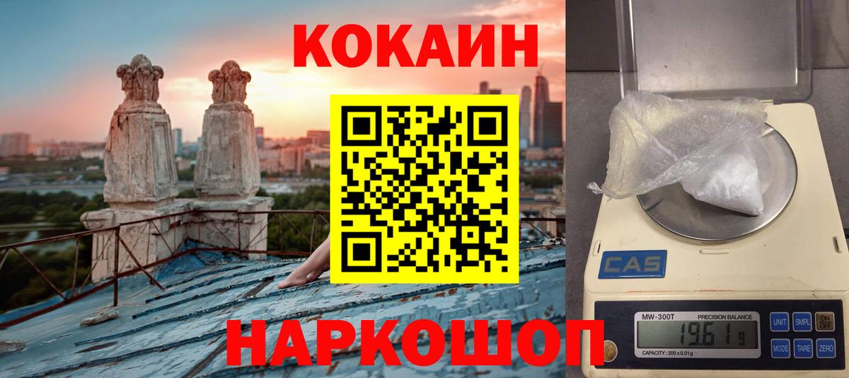 КОКАИН Перу Кушва