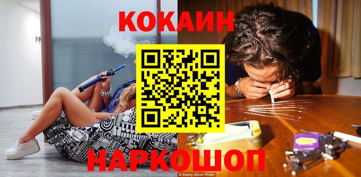 КОКАИН VHQ  Вход с VPN  Кушва  КОКАИН Эквадор 