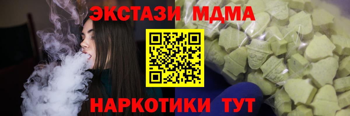мега ТОР  Ecstasy  Кушва  Экстази 99%  Вход с VPN  Экстази бентли 