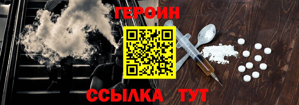 Героин гречка  Вход с VPN  ГЕРОИН  Кушва 