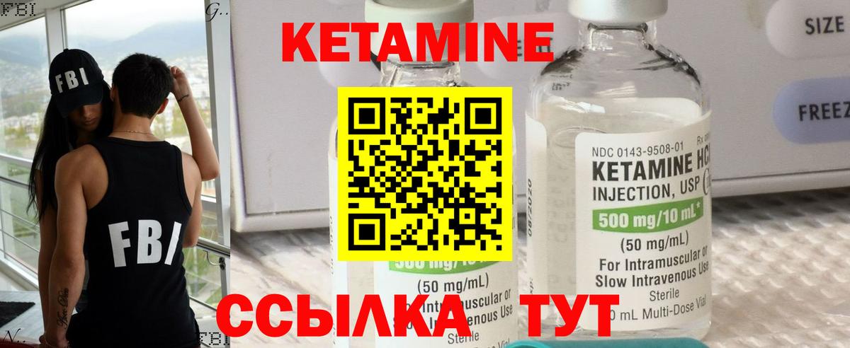 Кетамин ketamine Кушва