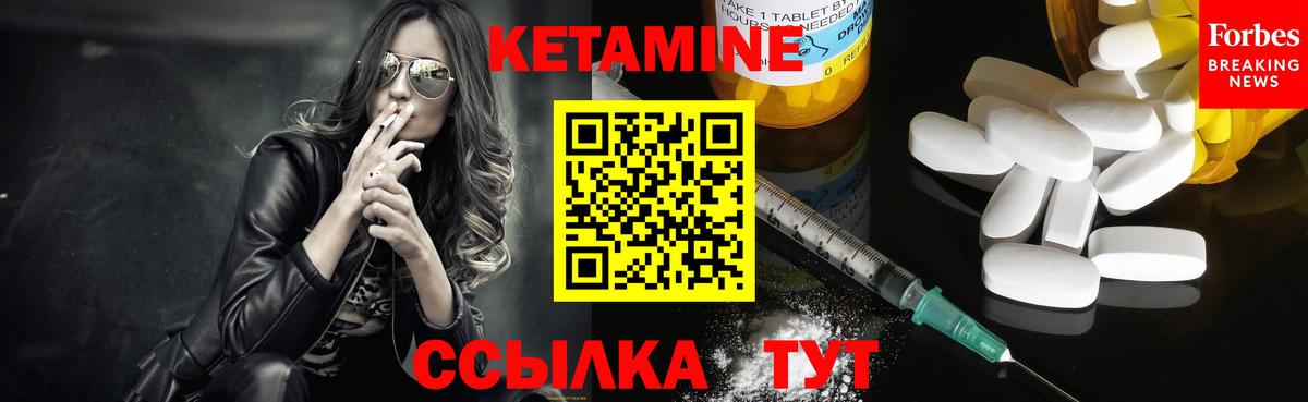 Кушва  КЕТАМИН ketamine  Вход с VPN 