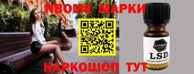 марки nbome Канаш