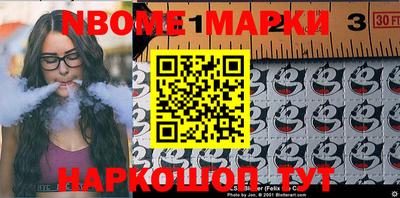 марки nbome Канаш