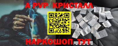 альфа пвп VHQ Камышлов
