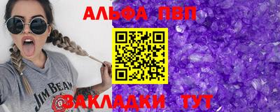 альфа пвп VHQ Камышлов