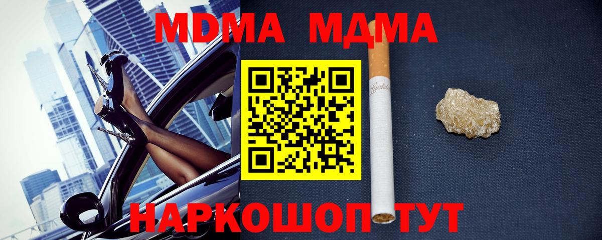 MDMA crystal Кушва