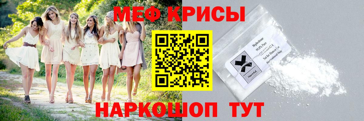 Мефедрон мука Кушва
