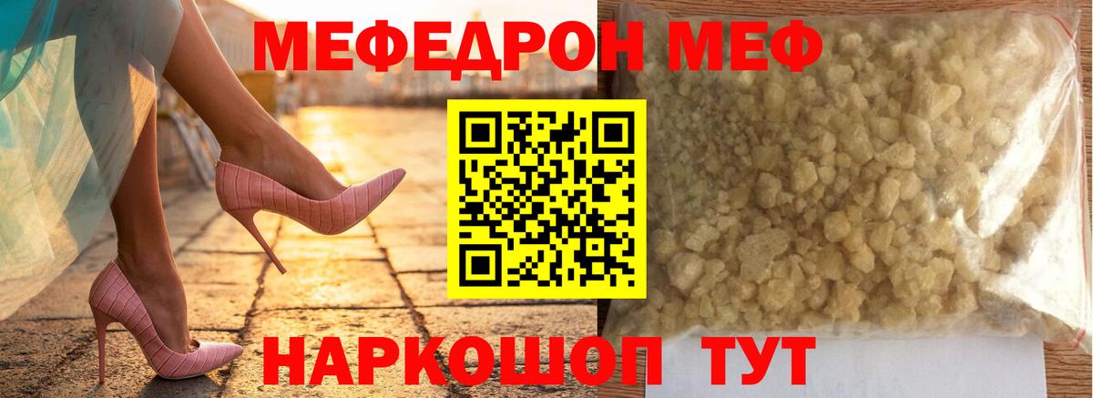 Кушва  Мефедрон mephedrone  Мефедрон  Меф  МЯУ-МЯУ мяу мяу  Вход с VPN 