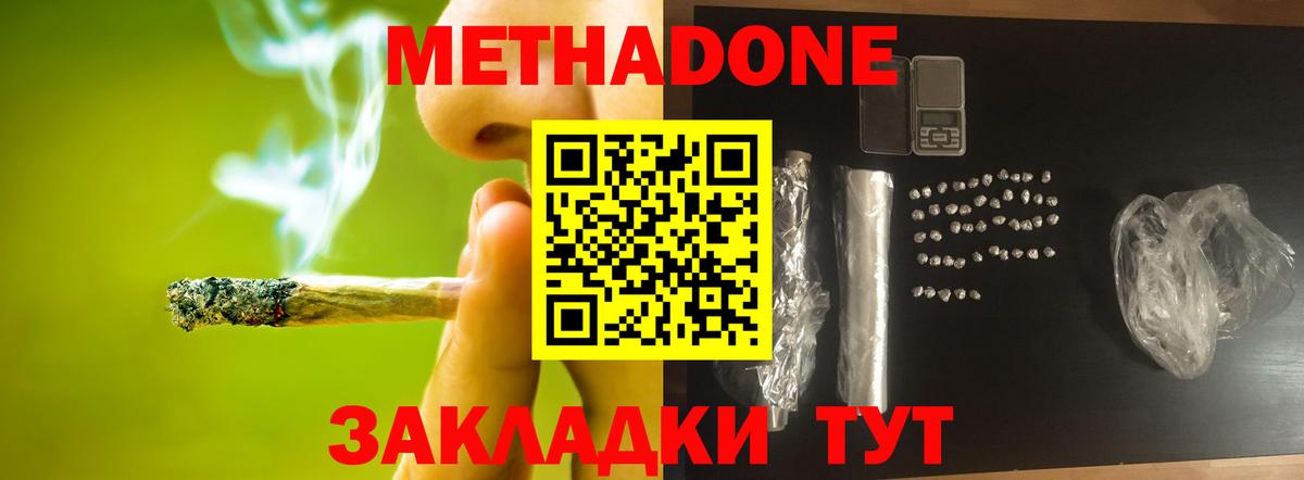 Метадон белоснежный  Вход с VPN  Метадон мёд  Кушва 