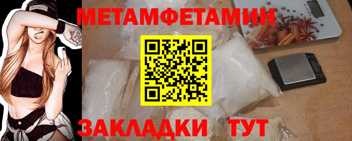 Метамфетамин кристалл Кушва