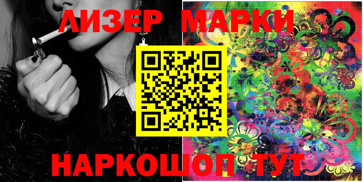 Наркотические марки 1500мкг  Вход с VPN  Наркотические марки 1500мкг  Кушва 