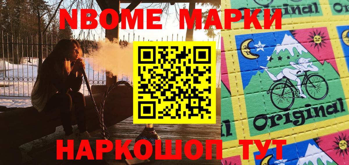 Наркотические марки 1,5мг Кушва