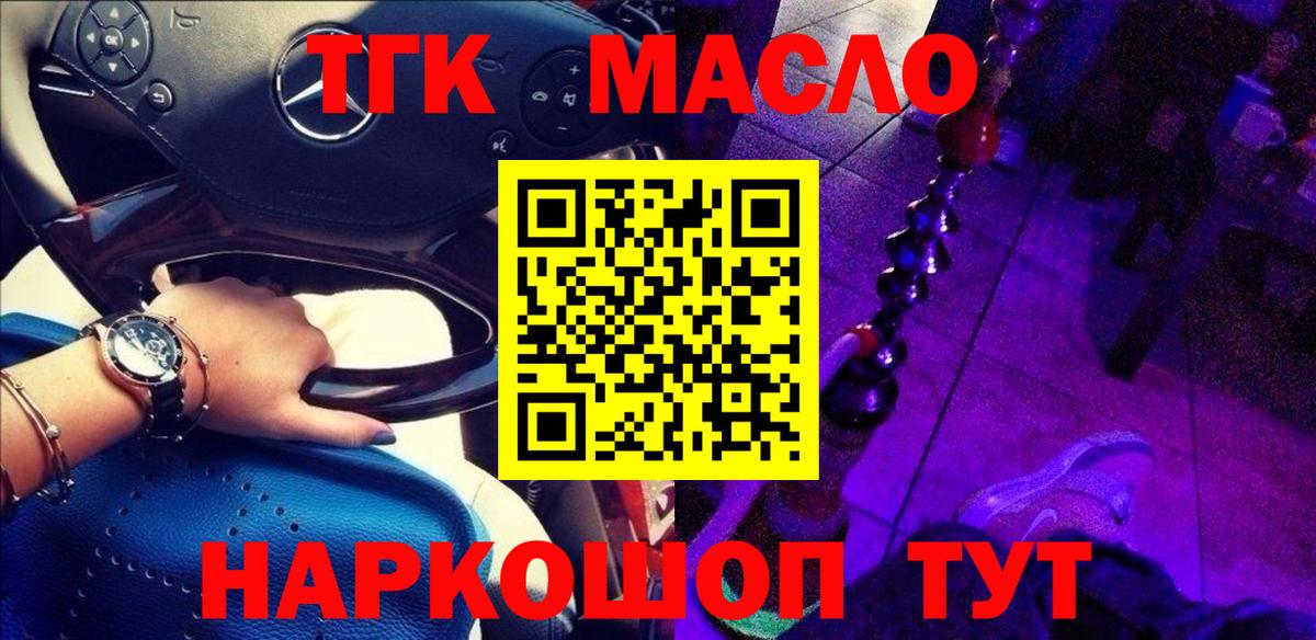 Дистиллят ТГК вейп Кушва